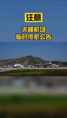 赤峰交通招生辦電話號(hào)碼查詢-第1張圖片