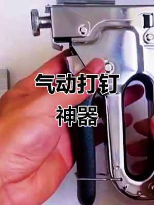 赤峰釘槍租賃公司電話號碼查詢-第1張圖片