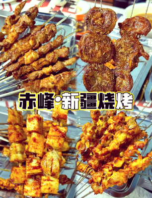 赤峰周邊哪里可以燒烤-第1張圖片