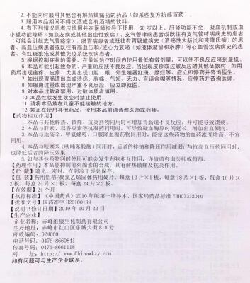 赤峰二道街藥店電話號碼查詢-第1張圖片