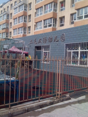 赤峰新惠幼兒園電話地址查詢-第1張圖片