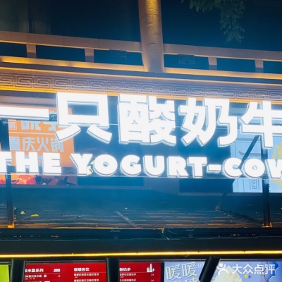 赤峰探店酸奶店電話多少號-第1張圖片