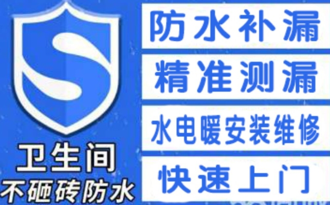 赤峰衛(wèi)生間做防水電話多少錢-第1張圖片