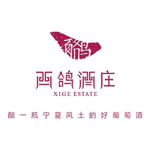 西鴿酒莊赤峰店電話地址查詢-第1張圖片