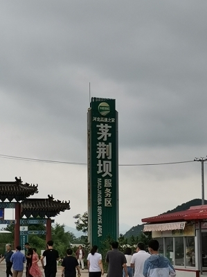 赤峰高速服務(wù)區(qū)物業(yè)電話號(hào)碼-第1張圖片