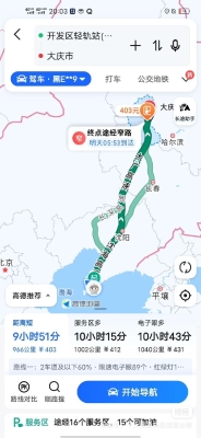 赤峰回濟寧拼車電話多少號-第1張圖片