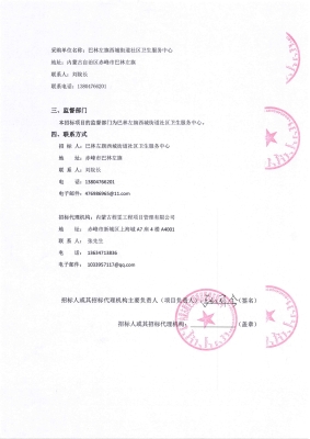 赤峰市社區(qū)衛(wèi)生中心電話號碼-第1張圖片