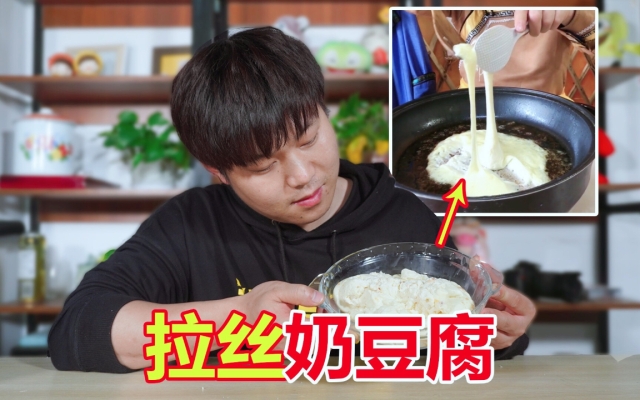 赤峰市奶豆腐拔絲店電話號碼-第1張圖片