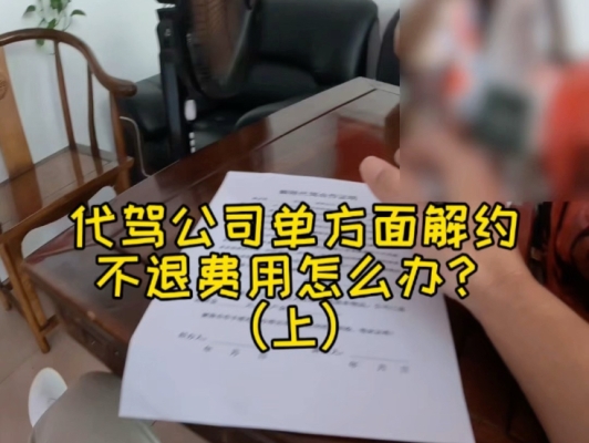 赤峰敖漢代駕公司電話號碼查詢-第1張圖片