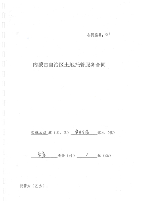 赤峰托管教育協(xié)會(huì)官網(wǎng)電話號(hào)碼-第1張圖片