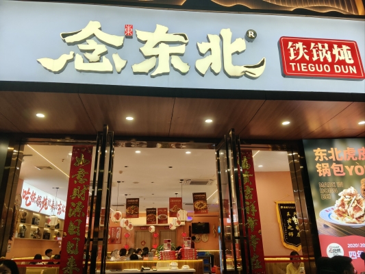 燉魚團(tuán)購赤峰店鋪地址電話是多少-第1張圖片