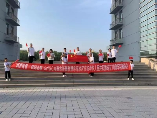 赤峰街舞舞者招聘電話號(hào)碼是多少-第1張圖片