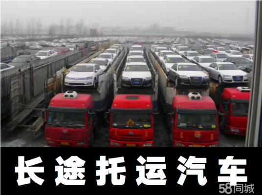 赤峰市回廣東順風車電話號碼-第1張圖片