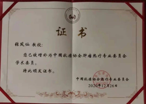 赤峰市醫(yī)院熱療室電話號碼-第1張圖片