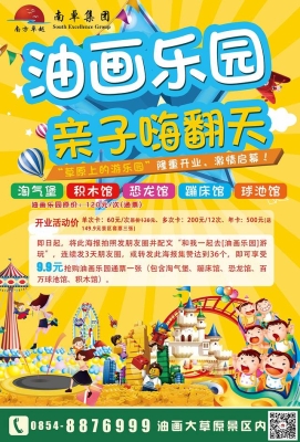 赤峰奧萊廣場淘氣堡電話號碼-第1張圖片