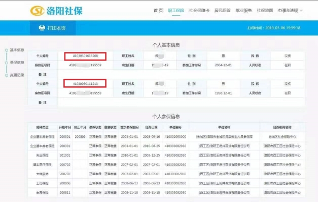 赤峰市社保問題咨詢電話是多少-第1張圖片
