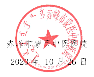 赤峰市醫(yī)院訂餐熱線電話號(hào)碼-第1張圖片
