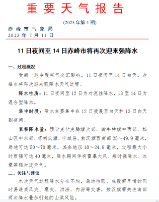 赤峰氣象局黨員查詢電話是多少號(hào)-第1張圖片