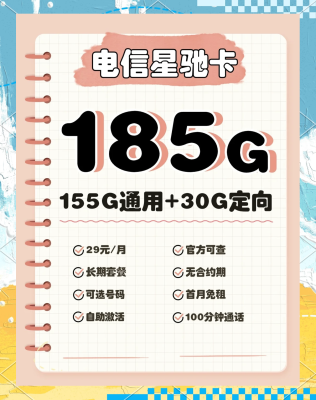 電信寬帶辦理赤峰電話卡多少錢(qián)-第1張圖片