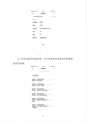 赤峰市醫(yī)保辦電話是多少號(hào)-第1張圖片