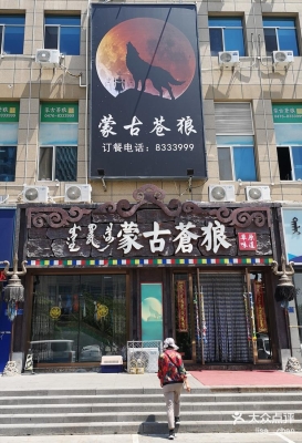 赤峰市蒙古服裝拍照店電話號碼-第1張圖片