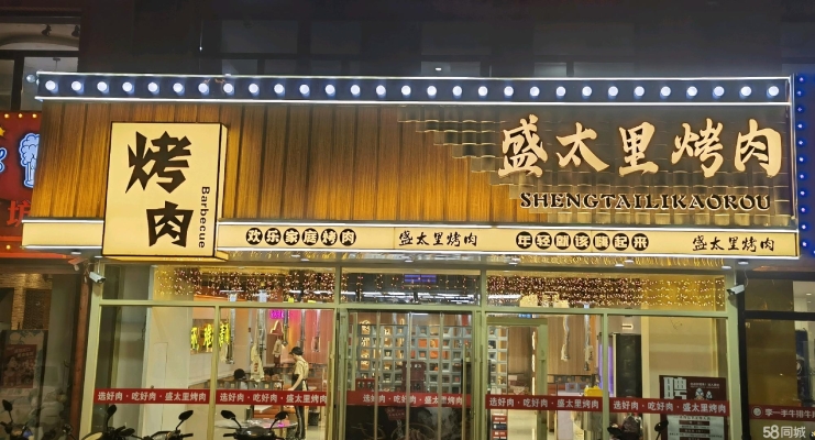 赤峰市頂級餐廳電話號碼查詢-第1張圖片