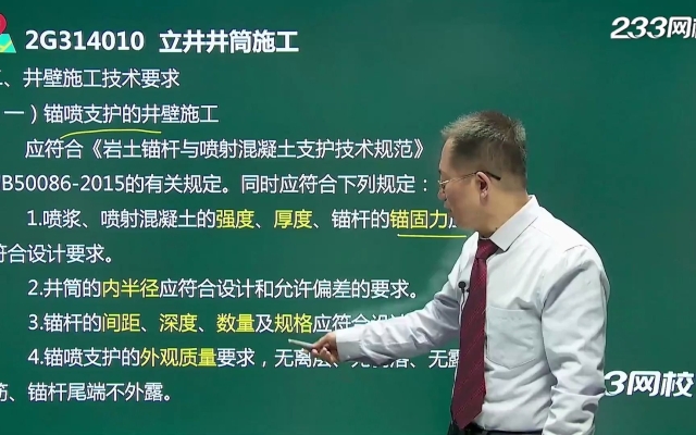 赤峰混凝土井筒模具廠電話號(hào)碼-第1張圖片