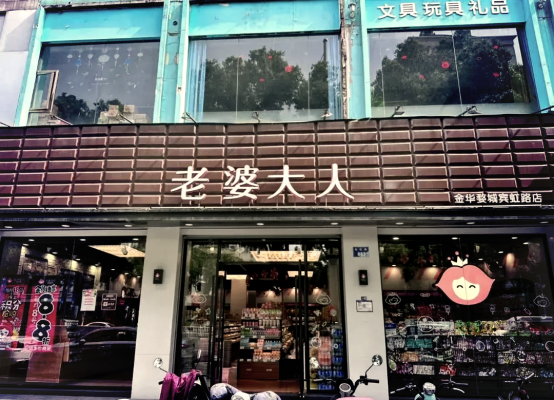 老婆大人人民路店電話-第1張圖片