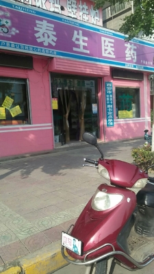 赤峰中藥飲片醫(yī)藥公司電話號(hào)碼-第1張圖片