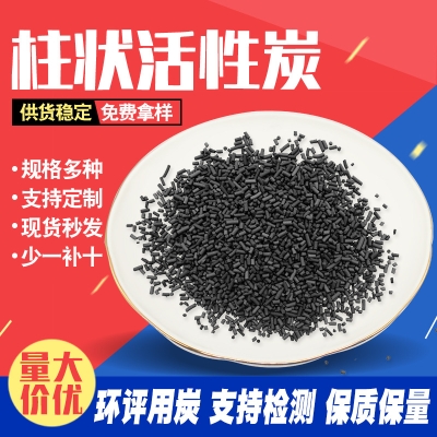 赤峰木質(zhì)活性炭廠家電話號(hào)碼-第1張圖片