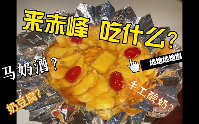 赤峰幼兒園美食配送電話號(hào)碼-第1張圖片