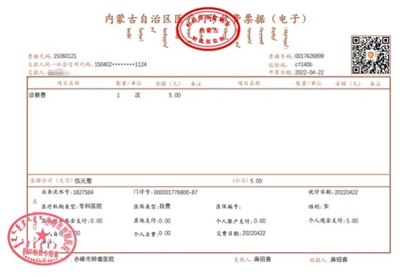 赤峰市醫(yī)院腫瘤外科電話(huà)號(hào)碼-第1張圖片