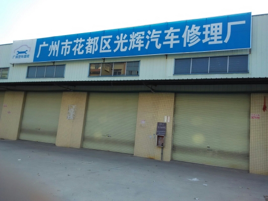 赤峰市馭航汽車維修電話號碼-第1張圖片