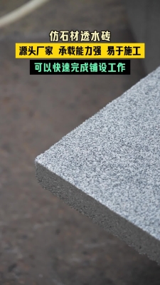 赤峰市草坪磚廠家電話多少-第1張圖片