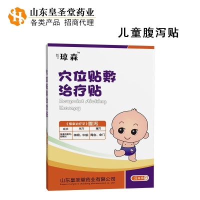 赤峰小兒感冒貼劑廠家電話號碼-第1張圖片