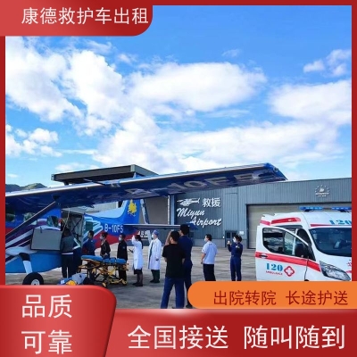 赤峰長(zhǎng)途救護(hù)車電話號(hào)碼是多少-第1張圖片