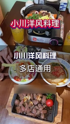 赤峰抖音團(tuán)購日料電話號碼-第1張圖片