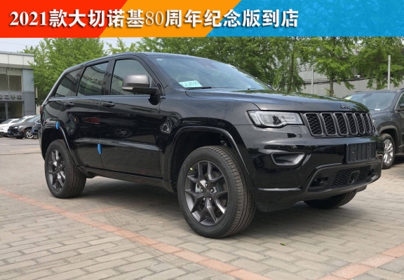 赤峰大切諾基4s店電話(huà)號(hào)碼-第1張圖片