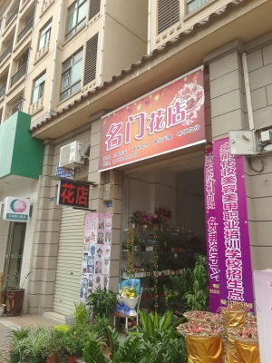 赤峰永業(yè)花店電話多少啊-第1張圖片