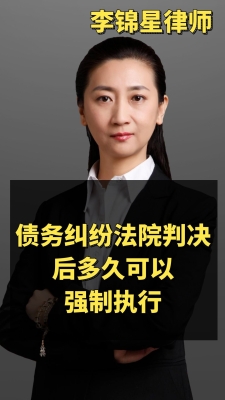 赤峰市強制執(zhí)行律師電話號碼-第1張圖片