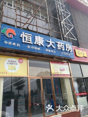 赤峰僑瑞大藥房門店電話號碼-第1張圖片