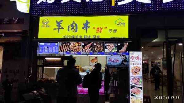 赤峰路邊攤烤串店電話號碼-第1張圖片