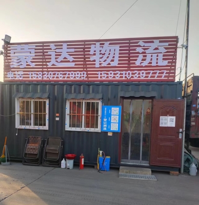 赤峰市阿旗物流公司電話號碼-第1張圖片