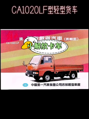 赤峰解放廂貨車專賣店電話號(hào)碼-第1張圖片