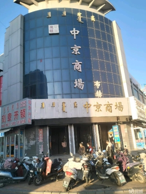 赤峰市市區(qū)商場電話號碼查詢-第1張圖片