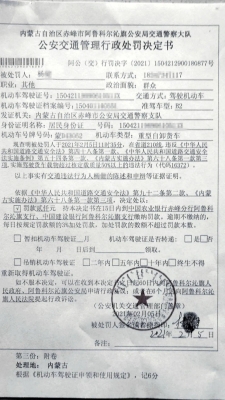 赤峰貨車司機(jī)電話多少號(hào)碼-第1張圖片