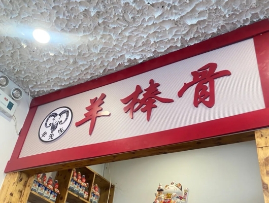 赤峰肚包肉團購電話地址查詢-第1張圖片