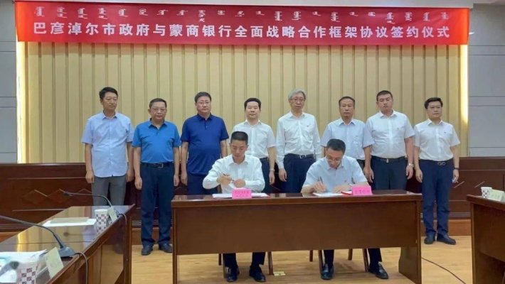 赤峰蒙商銀行客服電話是多少-第1張圖片