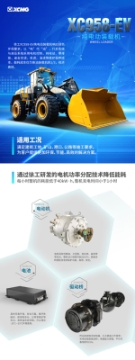 赤峰徐工裝載機售后電話號碼-第1張圖片