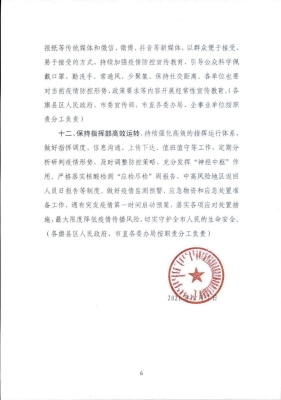 赤峰市防控疫情政策電話是多少-第1張圖片